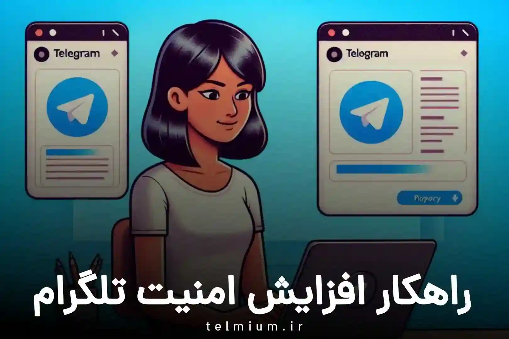 بلاگ 12 راهکار افزایش امنیت تلگرام
