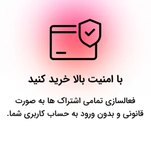 home 4 با امنیت بالا خرید کنید