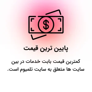 home 2 پایین ترین قیمت